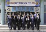 제8대 울산 남구의회 개원식 개최