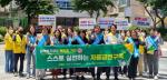 울산 남구의회, 옥동 학원가 자율금연구역서 ‘금연 캠페인’